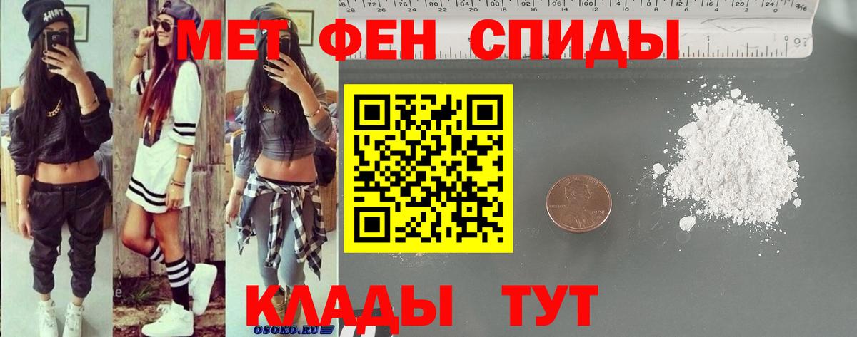 АМФ  Амфетамин Розовый  Вход с VPN  Тольятти 