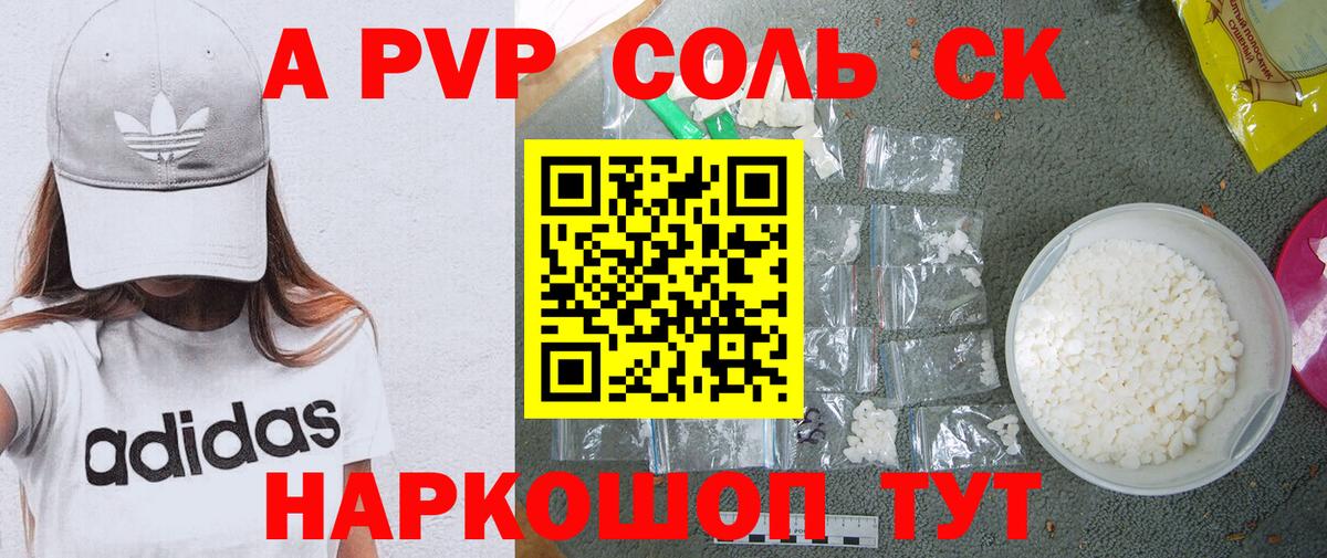 Тольятти  Alfa_PVP кристаллы  A-PVP крисы CK  Вход с VPN 