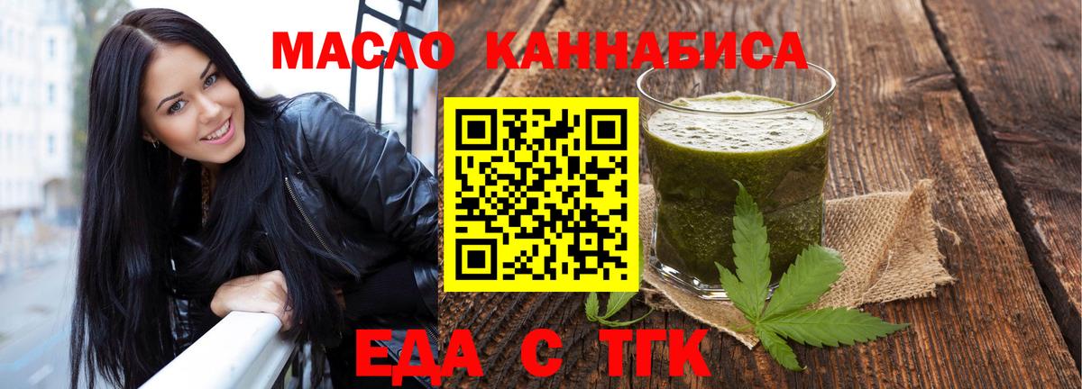 Cannafood марихуана Тольятти