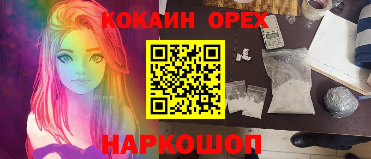 Cocaine 99%  Вход с VPN  Тольятти  Cocaine FishScale 