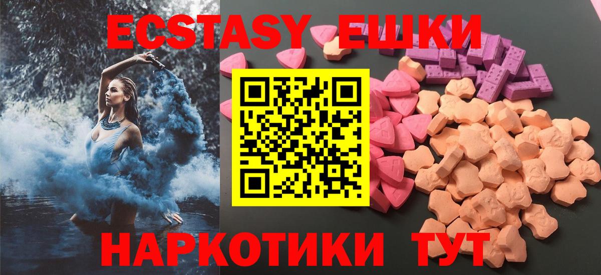 Тольятти  ЭКСТАЗИ mix  Вход с VPN  ЭКСТАЗИ TESLA 
