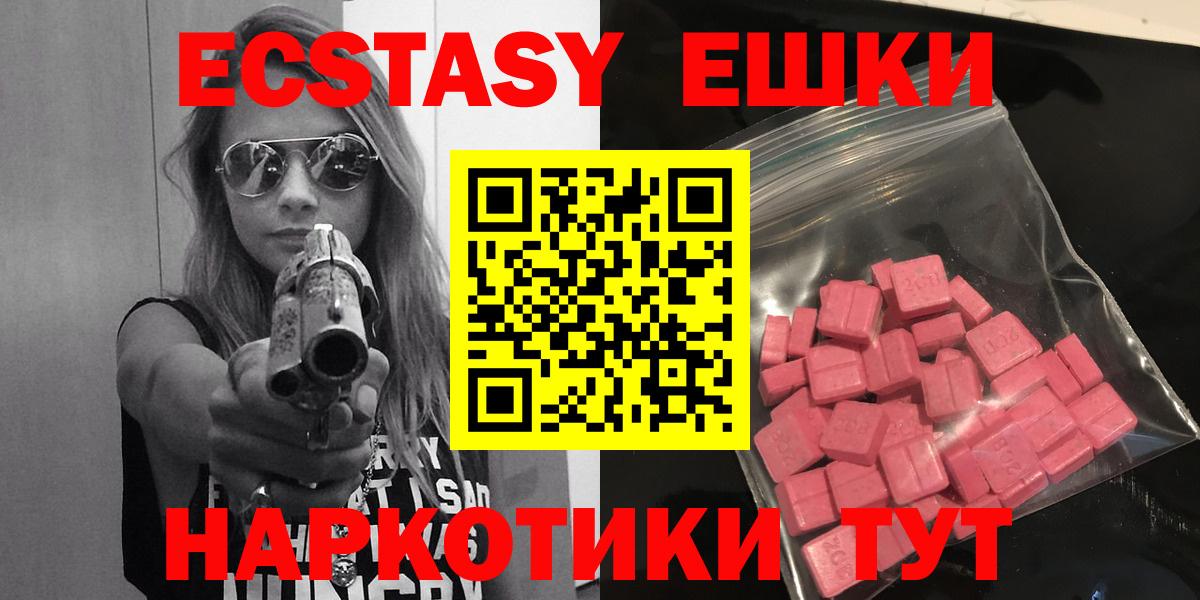 Экстази VHQ Тольятти