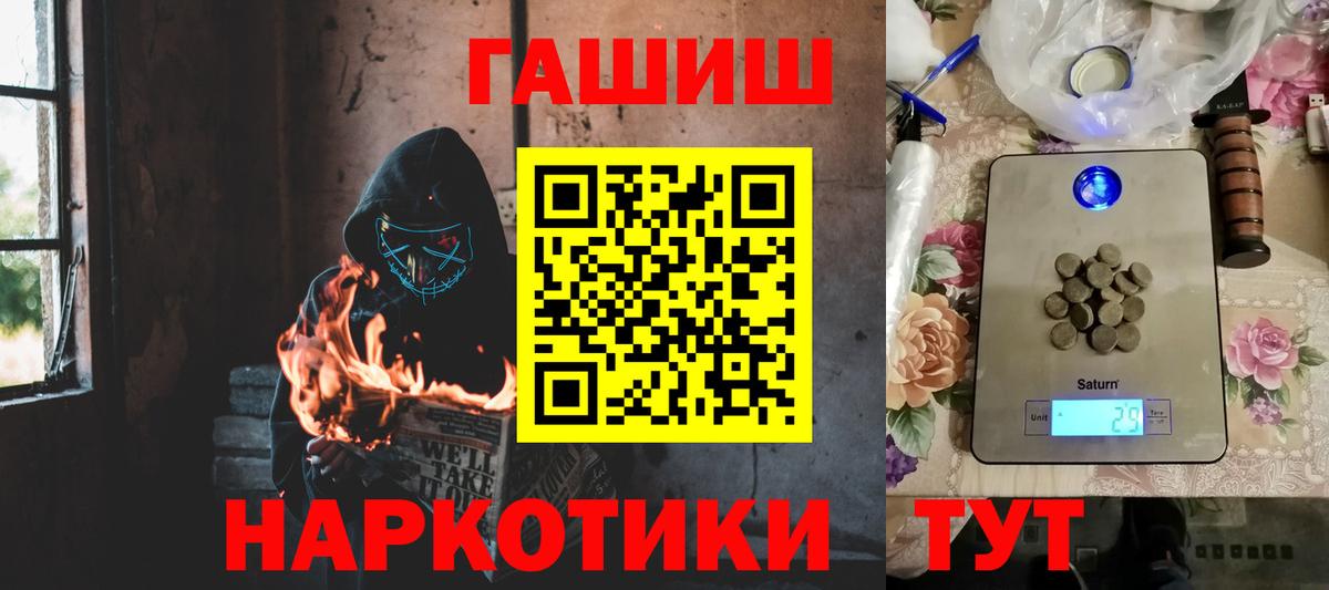 Тольятти  ГАШ VHQ  ГАШ гарик  Вход с VPN 