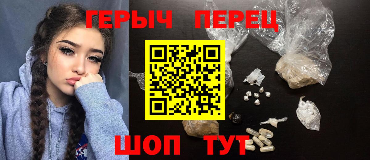 Героин белый Тольятти