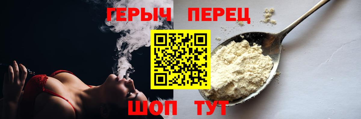 ГЕРОИН Heroin  Вход с VPN  ГЕРОИН  Тольятти 