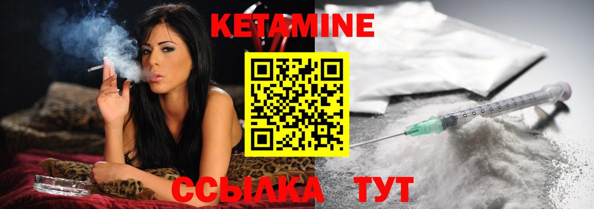 КЕТАМИН VHQ Тольятти