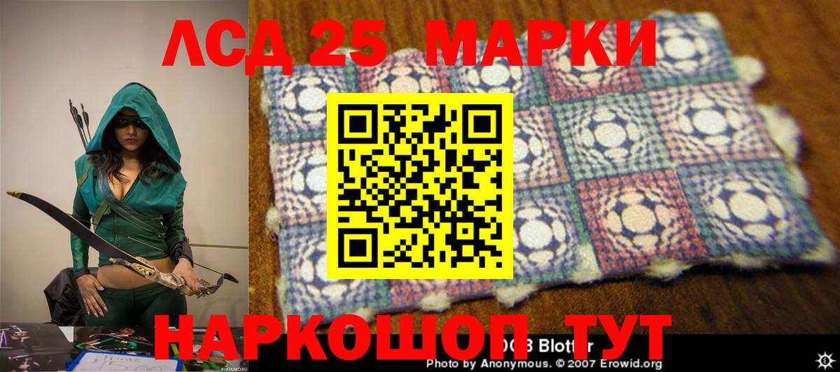 LSD-25 экстази кислота Тольятти