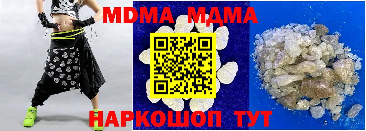 МДМА crystal  МДМА  Тольятти  Вход с VPN  MDMA VHQ 