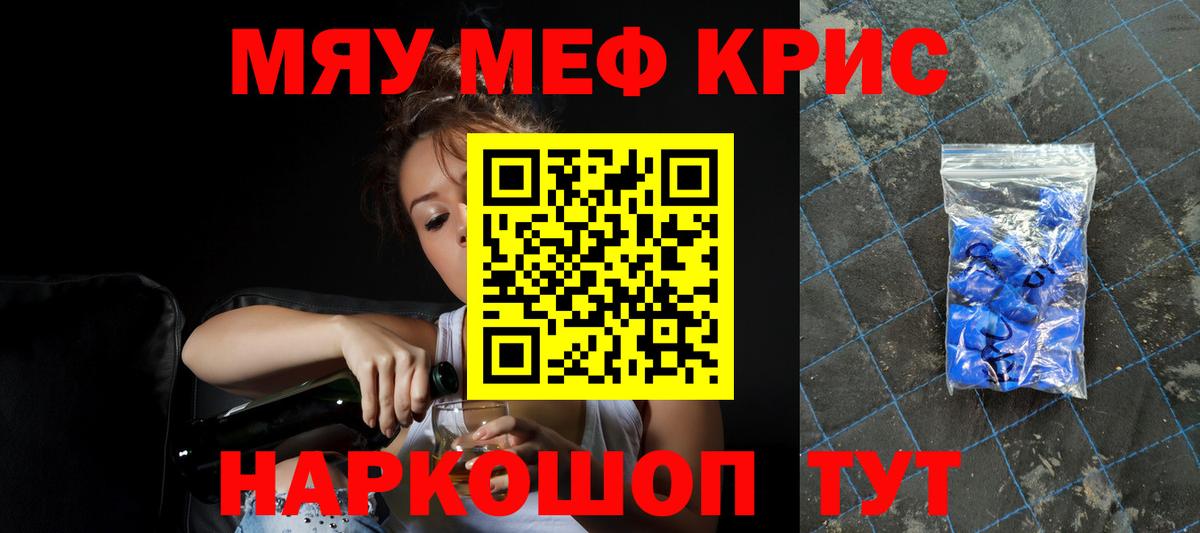 Меф  МЕФ мяу мяу  Меф мяу мяу  Вход с VPN  МЕФ  Тольятти 
