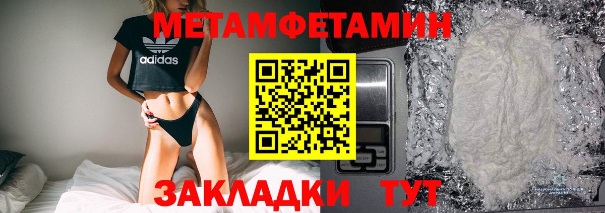 Метамфетамин кристалл  Вход с VPN  Метамфетамин кристалл  МЕТАМФЕТАМИН  Тольятти 