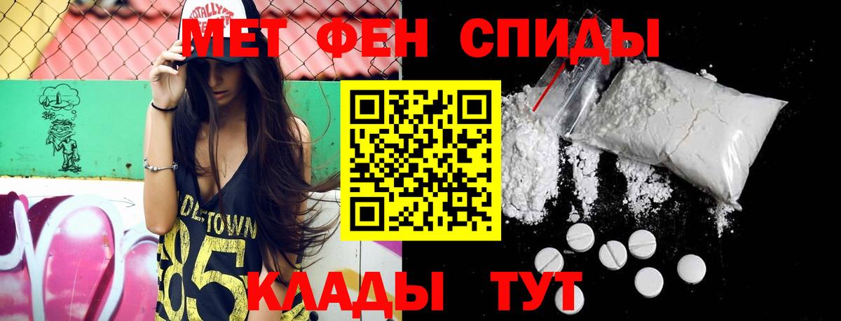 МЕТАМФЕТАМИН винт Тольятти