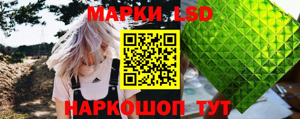 Марки N-bome 1,8мг Тольятти
