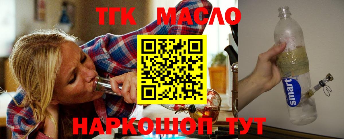 Дистиллят ТГК Wax  Вход с VPN  Тольятти 